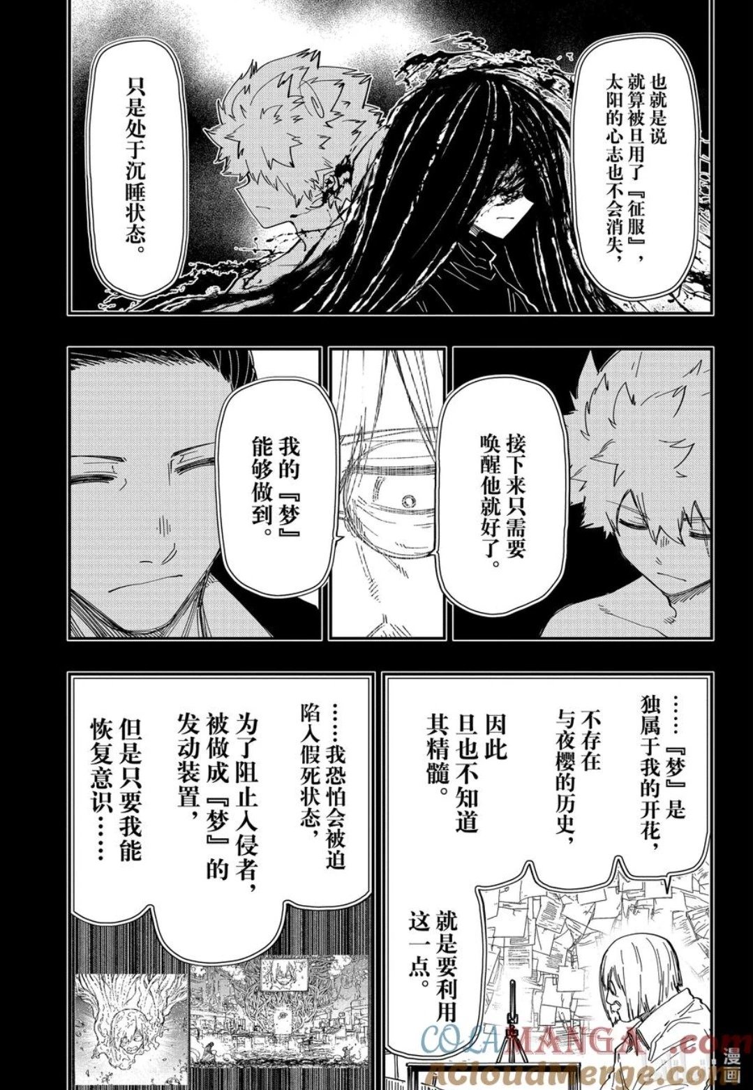 第247话
