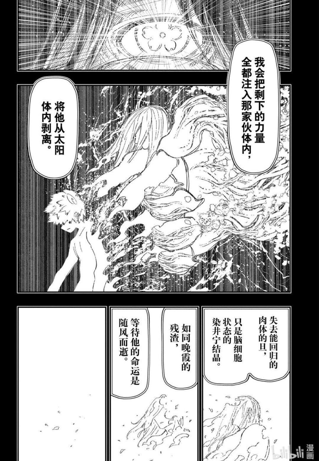 第247话