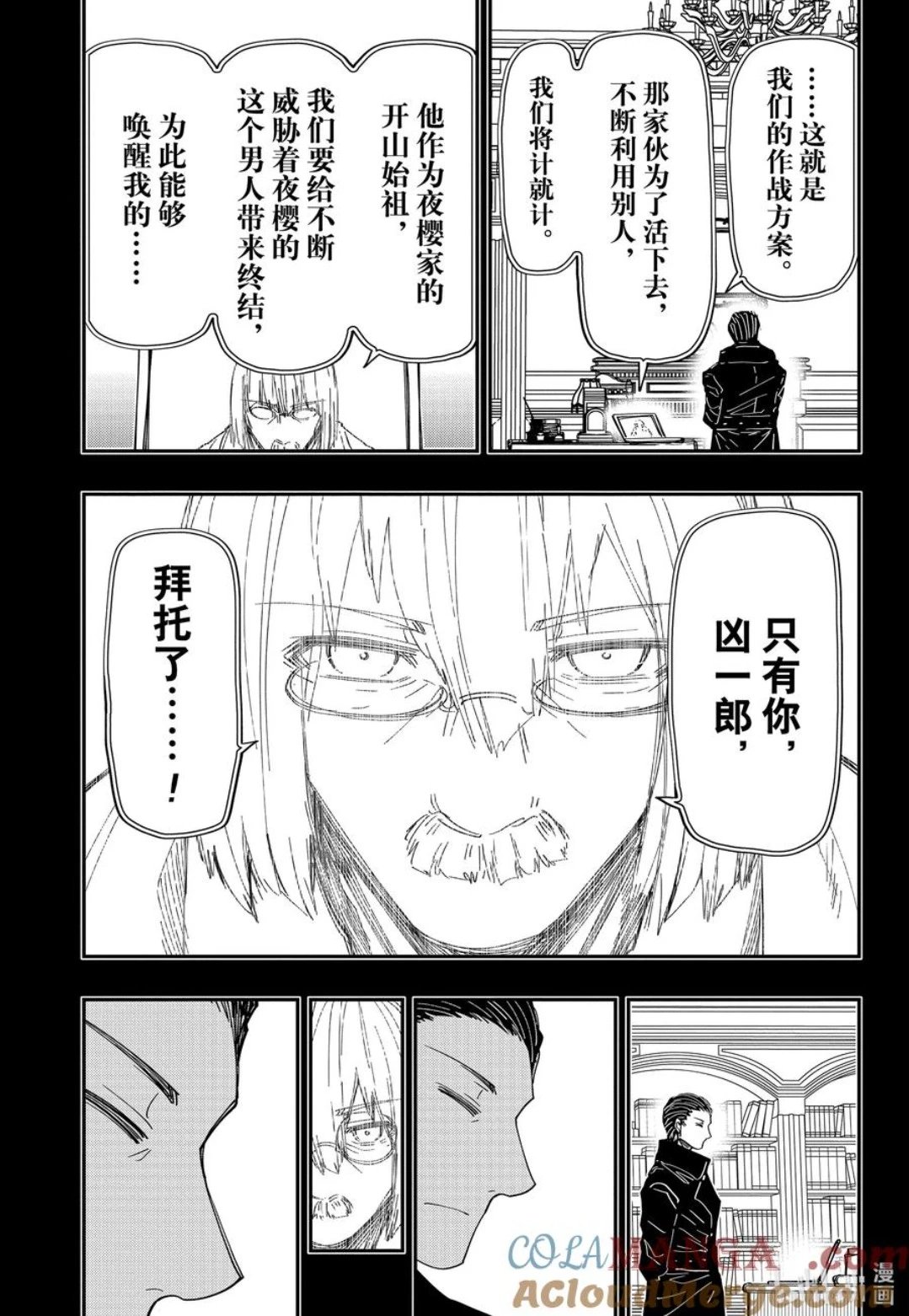 第247话
