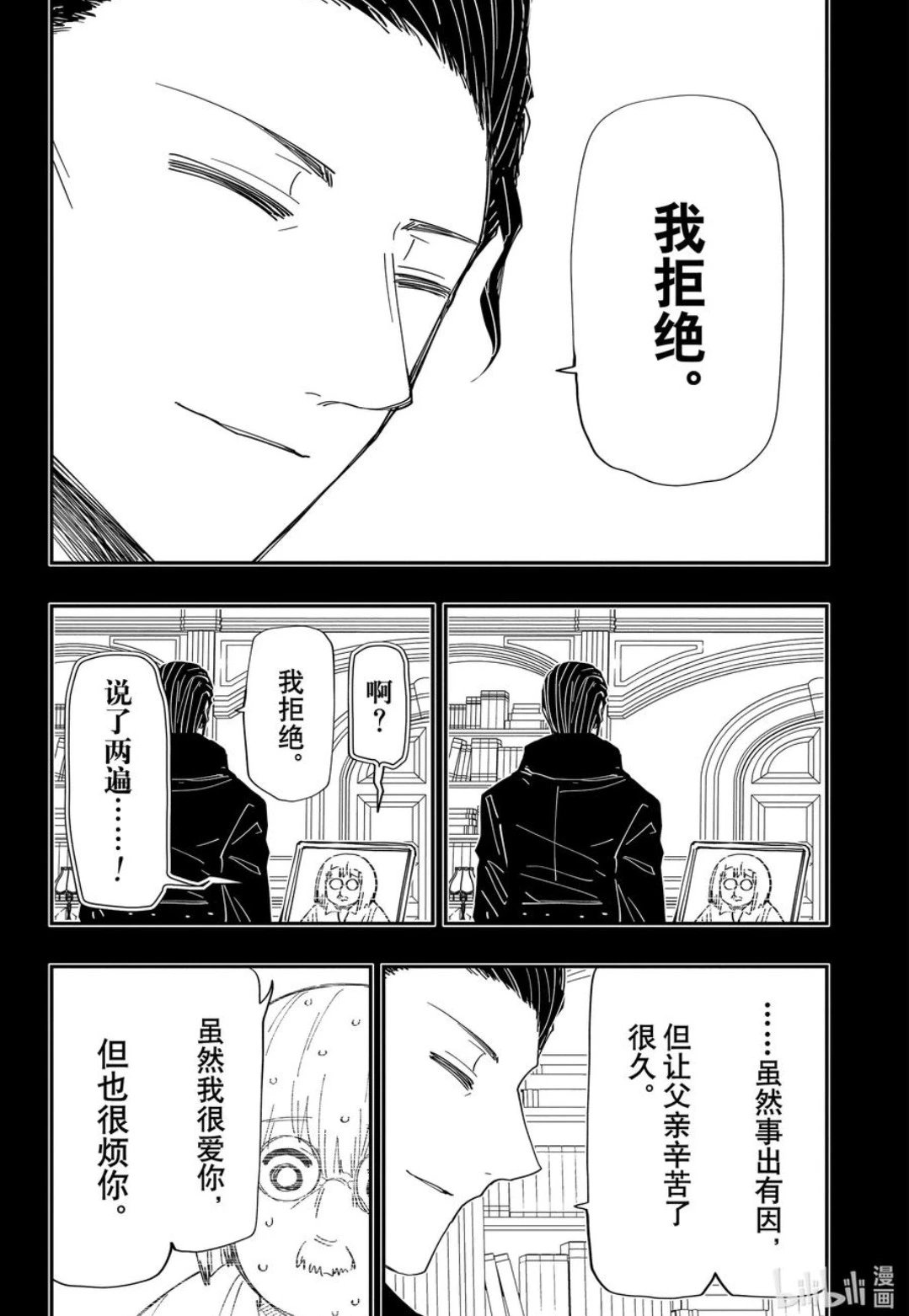 第247话