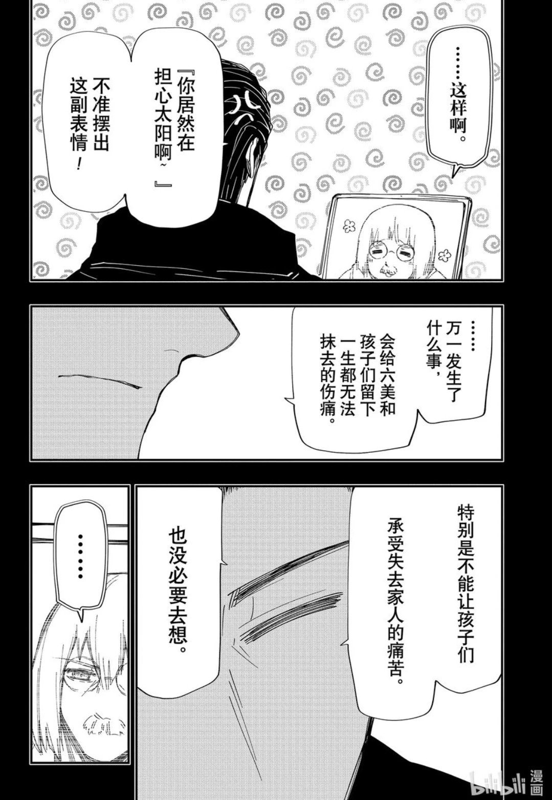 第247话