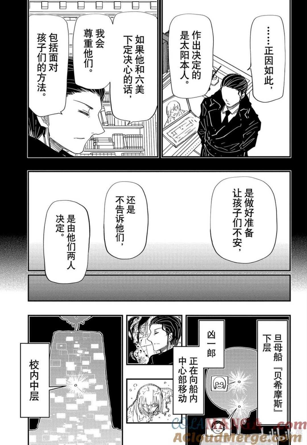 第247话