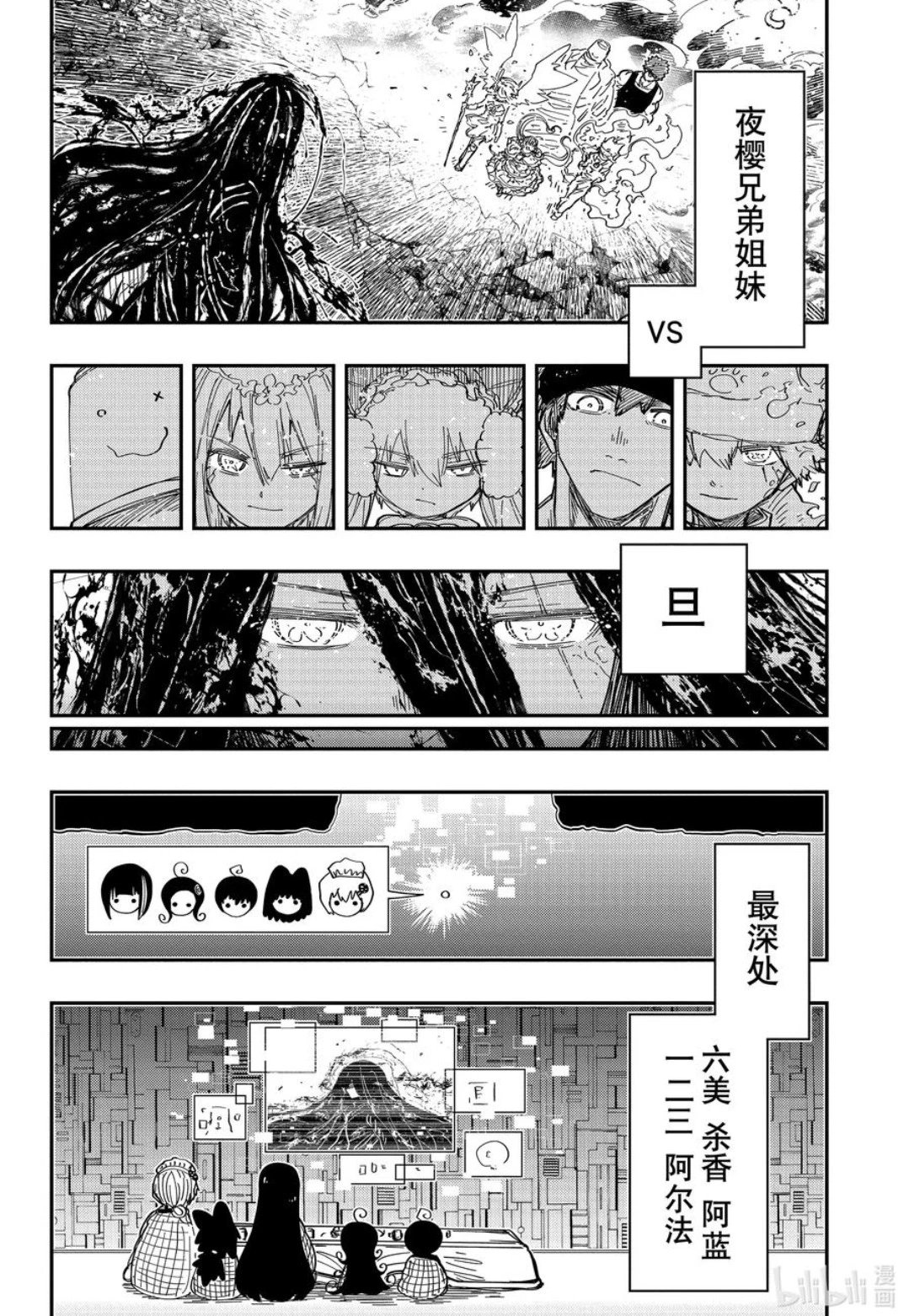 第247话