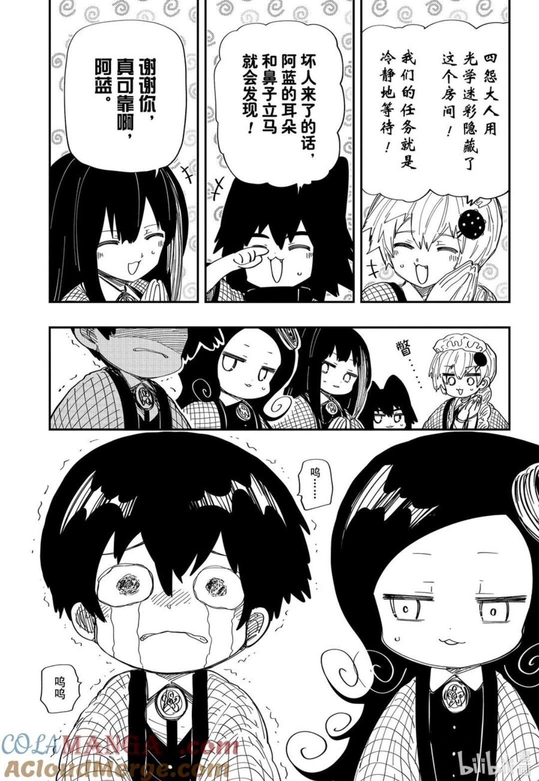 第247话