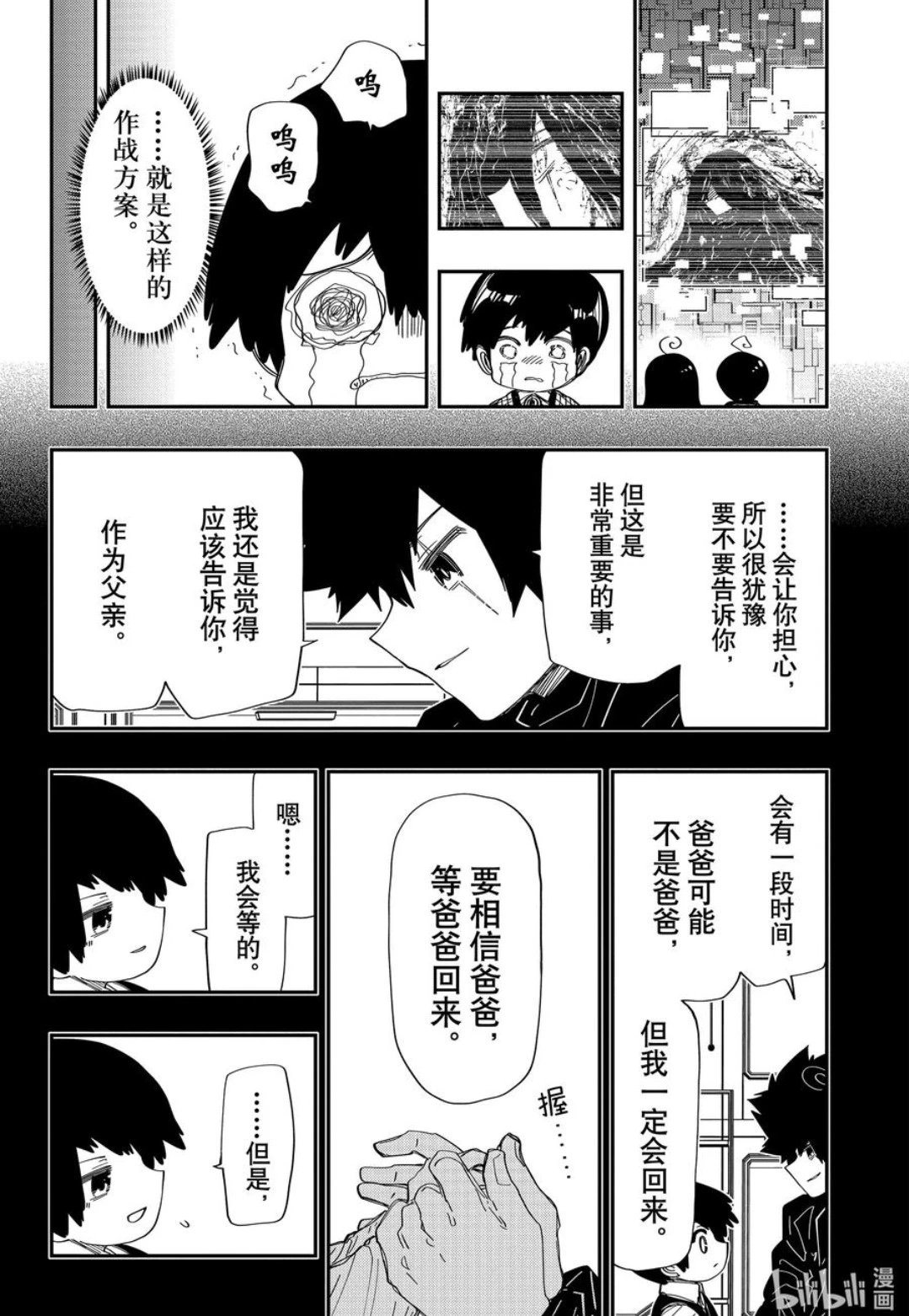 第247话