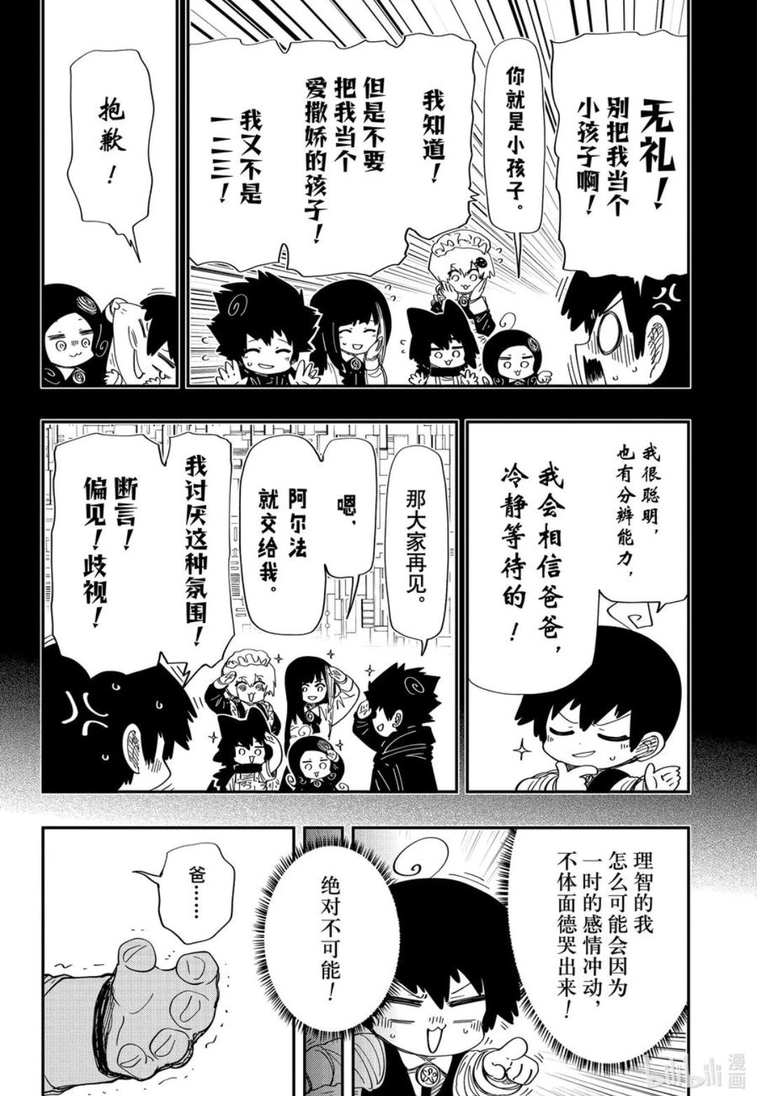 第247话