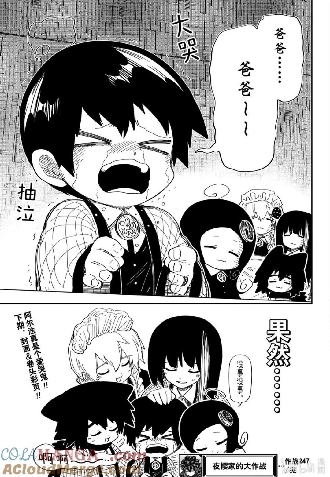 第247话