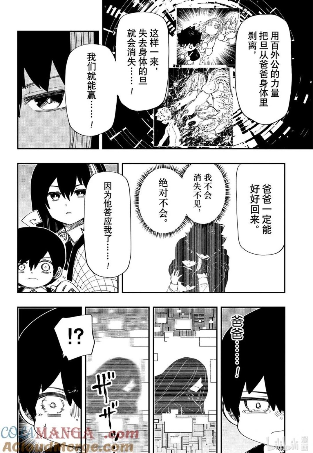 第248话