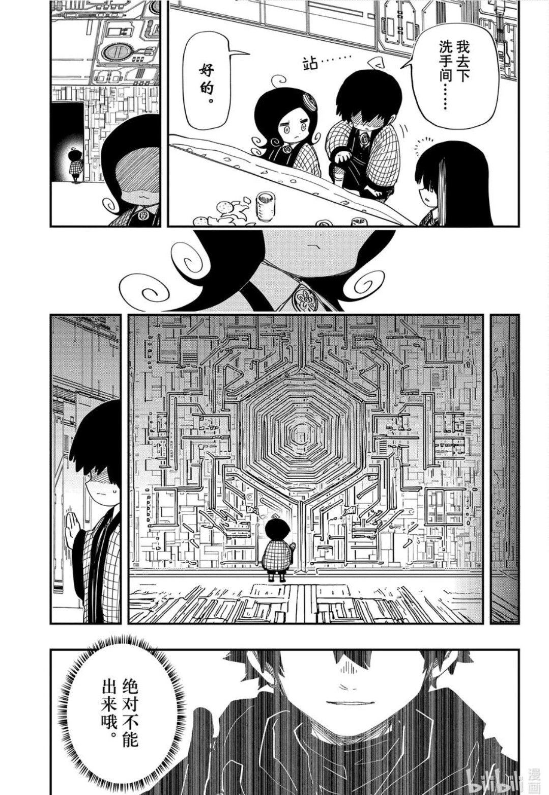 第248话