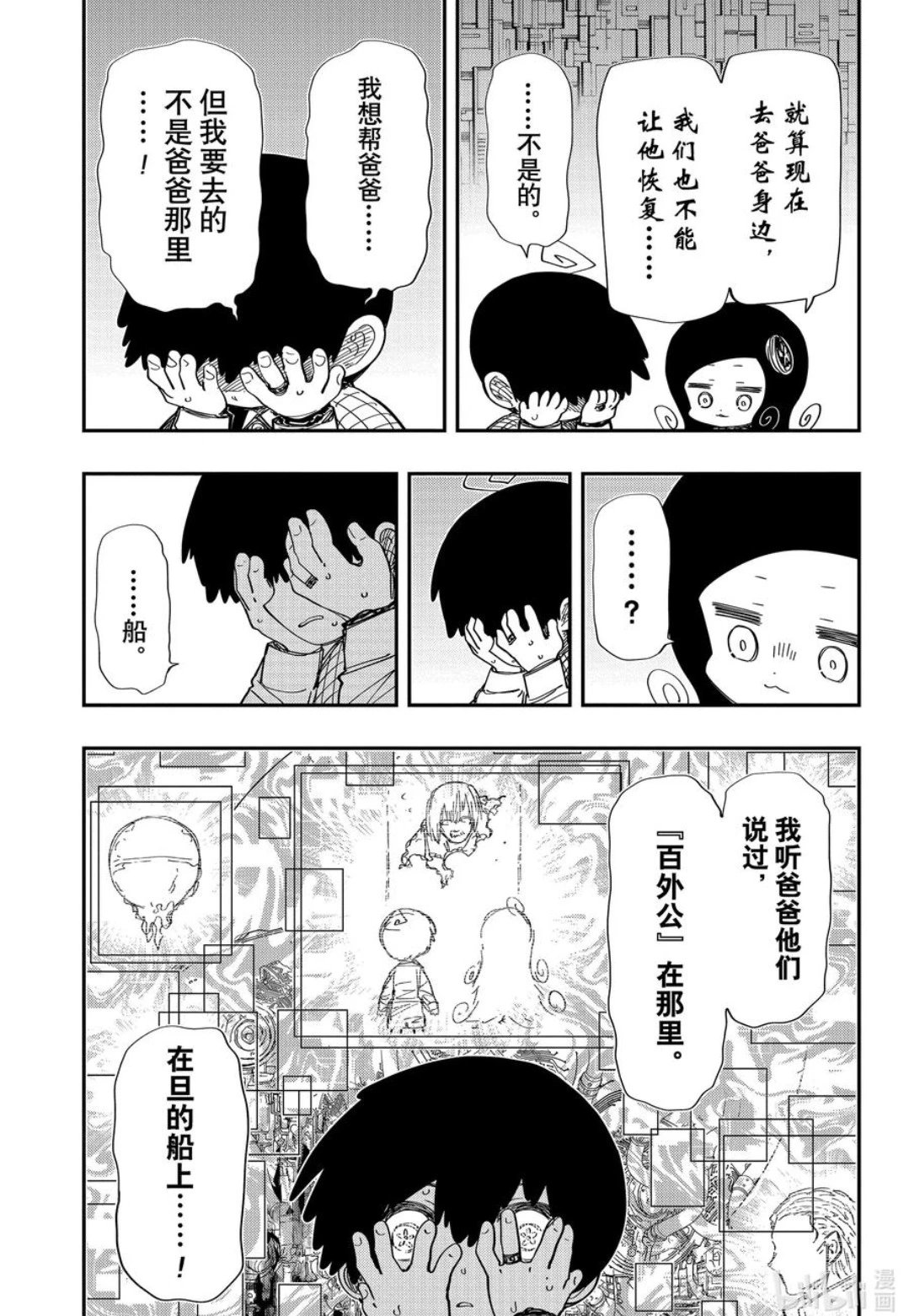 第248话
