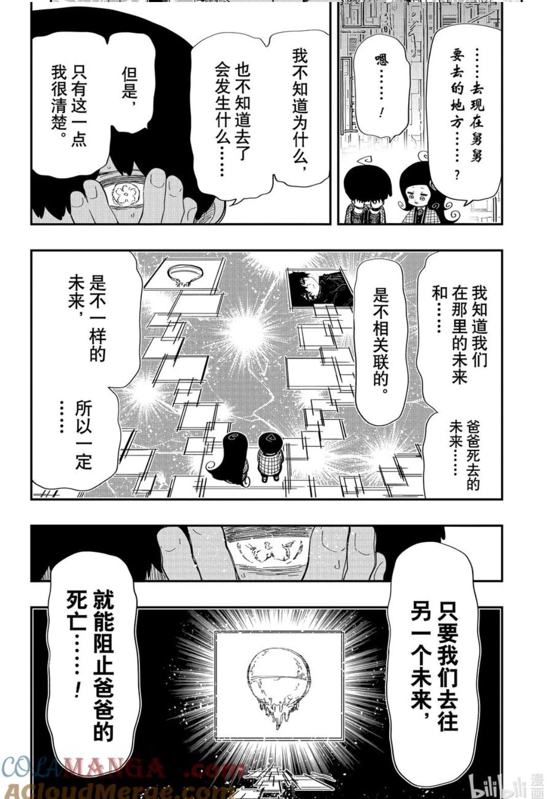 第248话