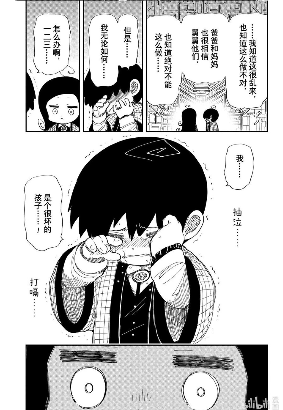 第248话