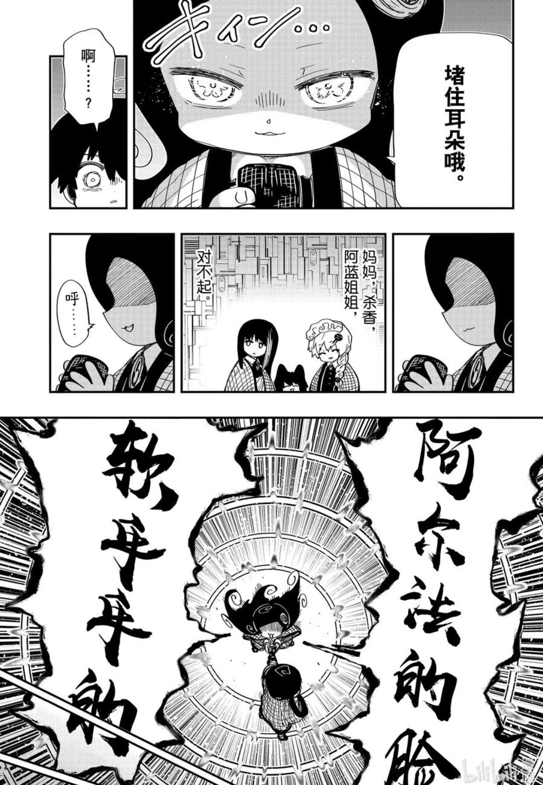 第248话
