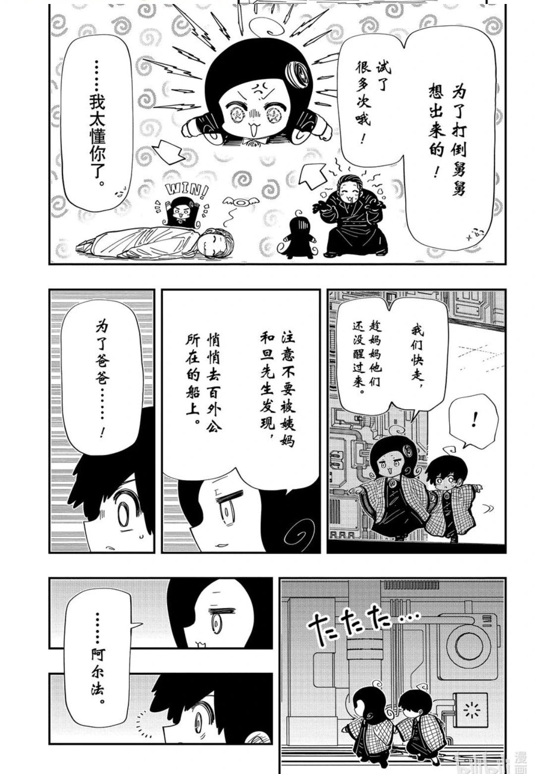 第248话