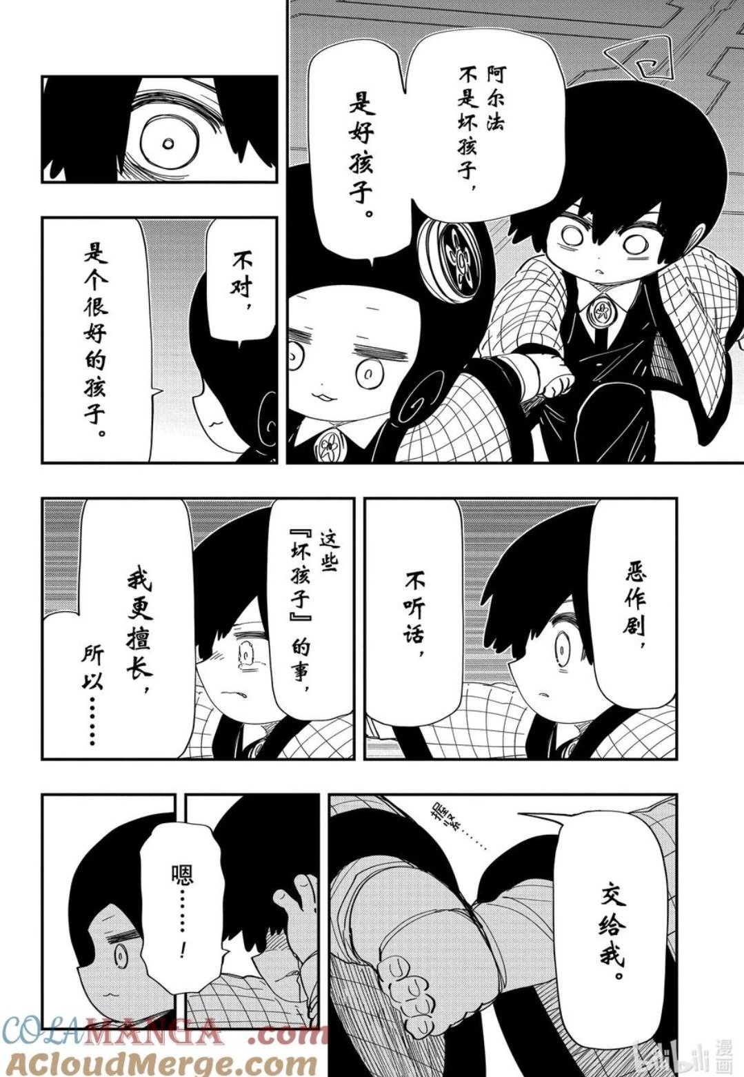 第248话