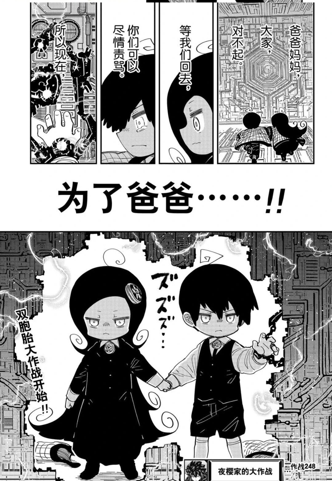 第248话
