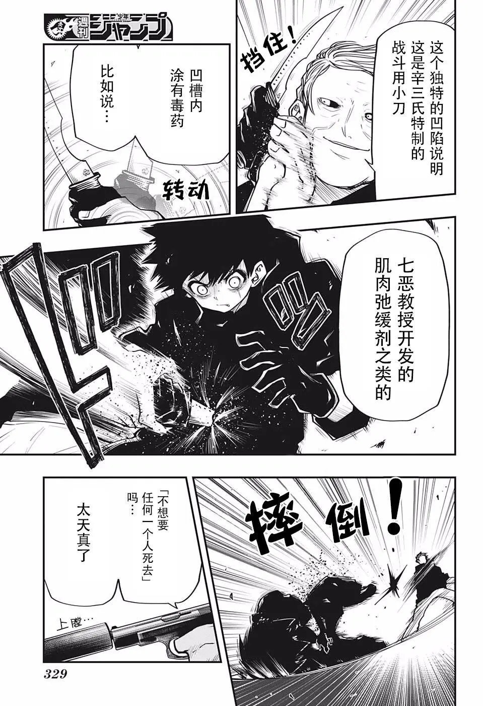 第25话