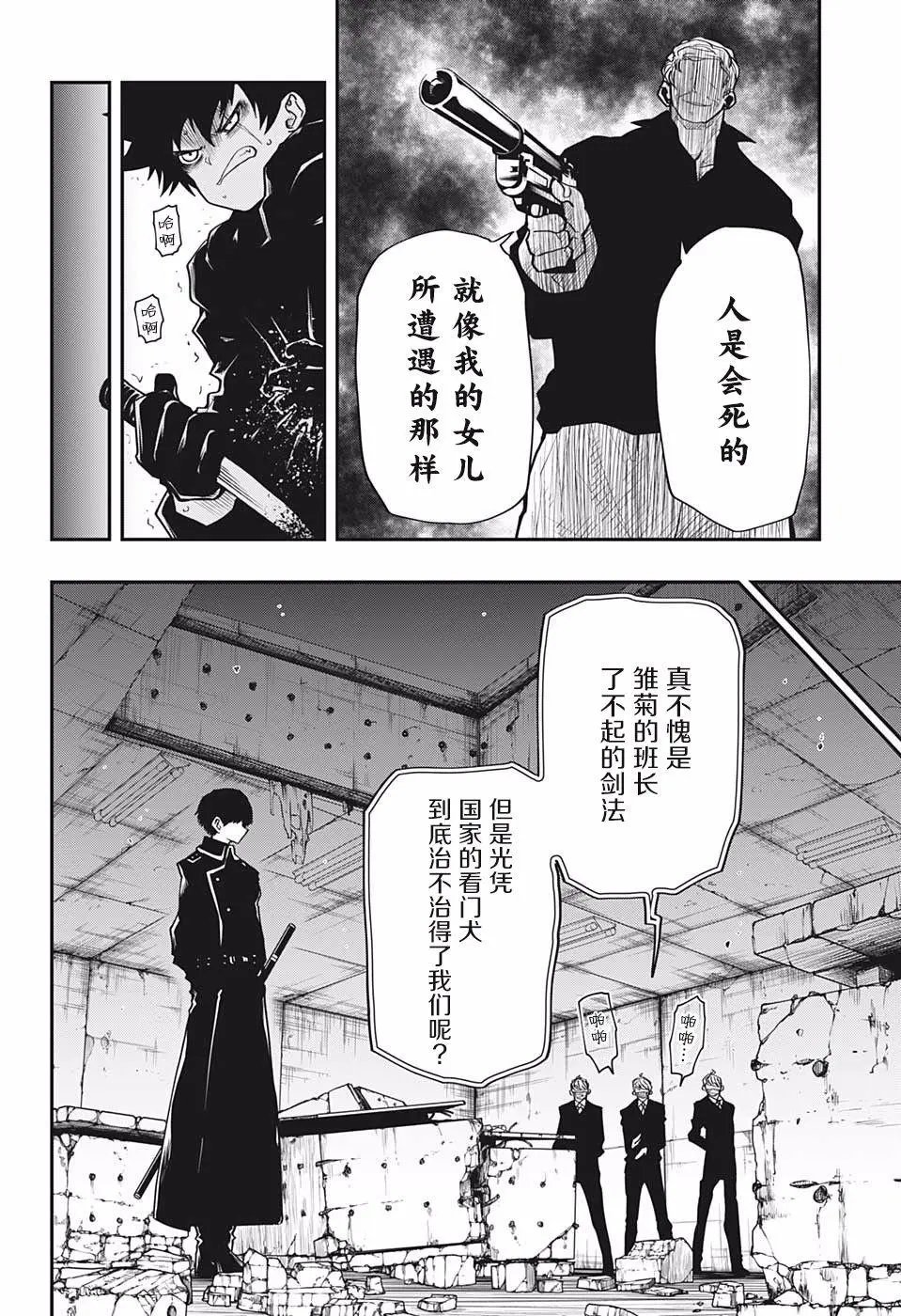 第25话