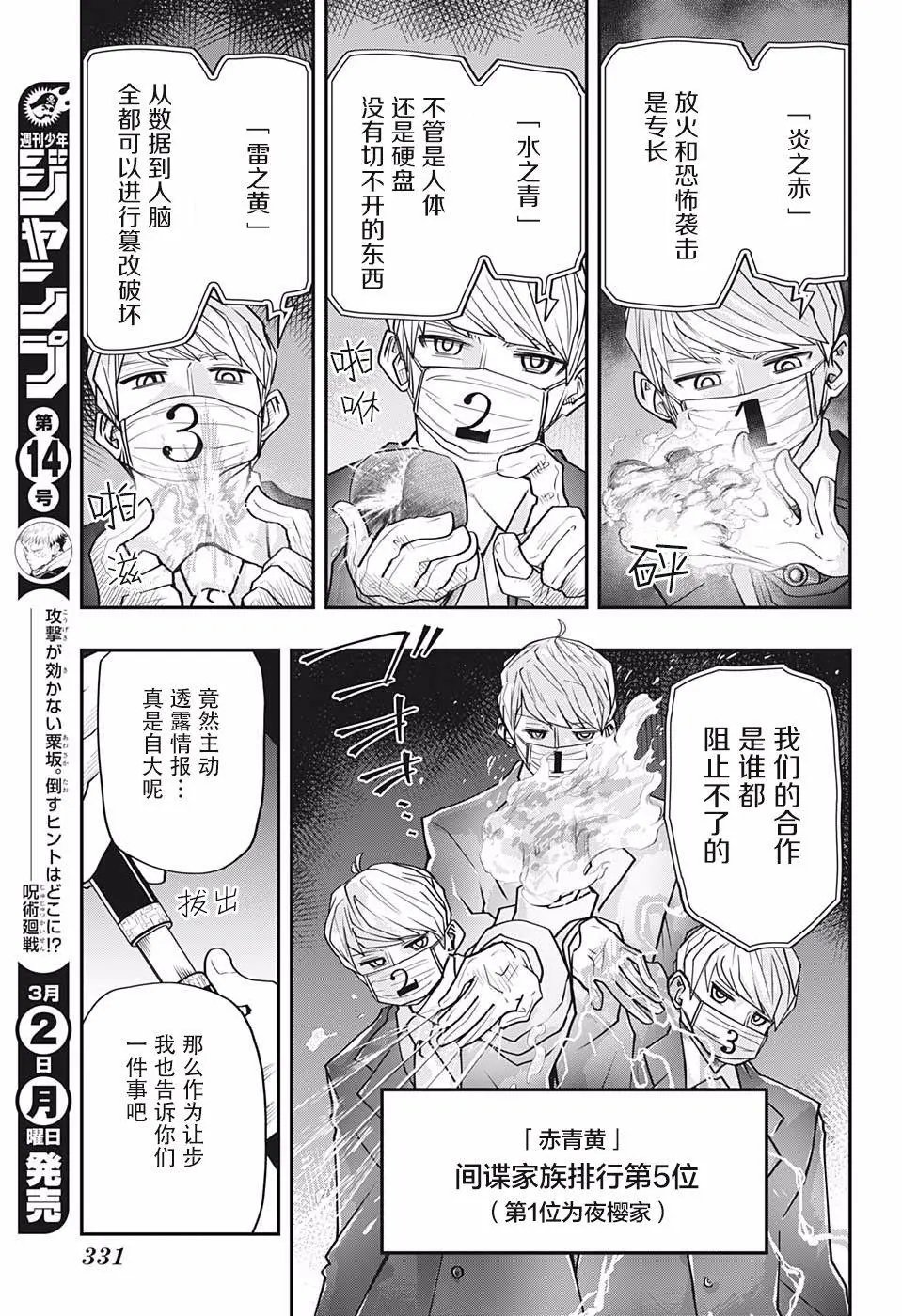 第25话