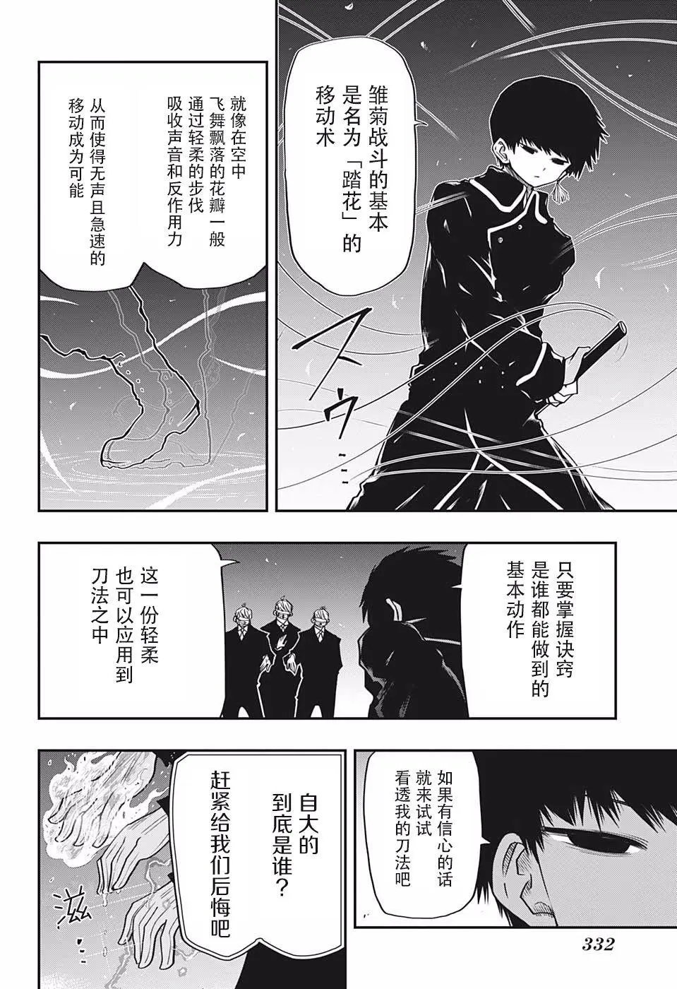 第25话