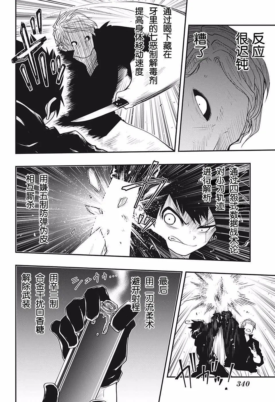 第25话