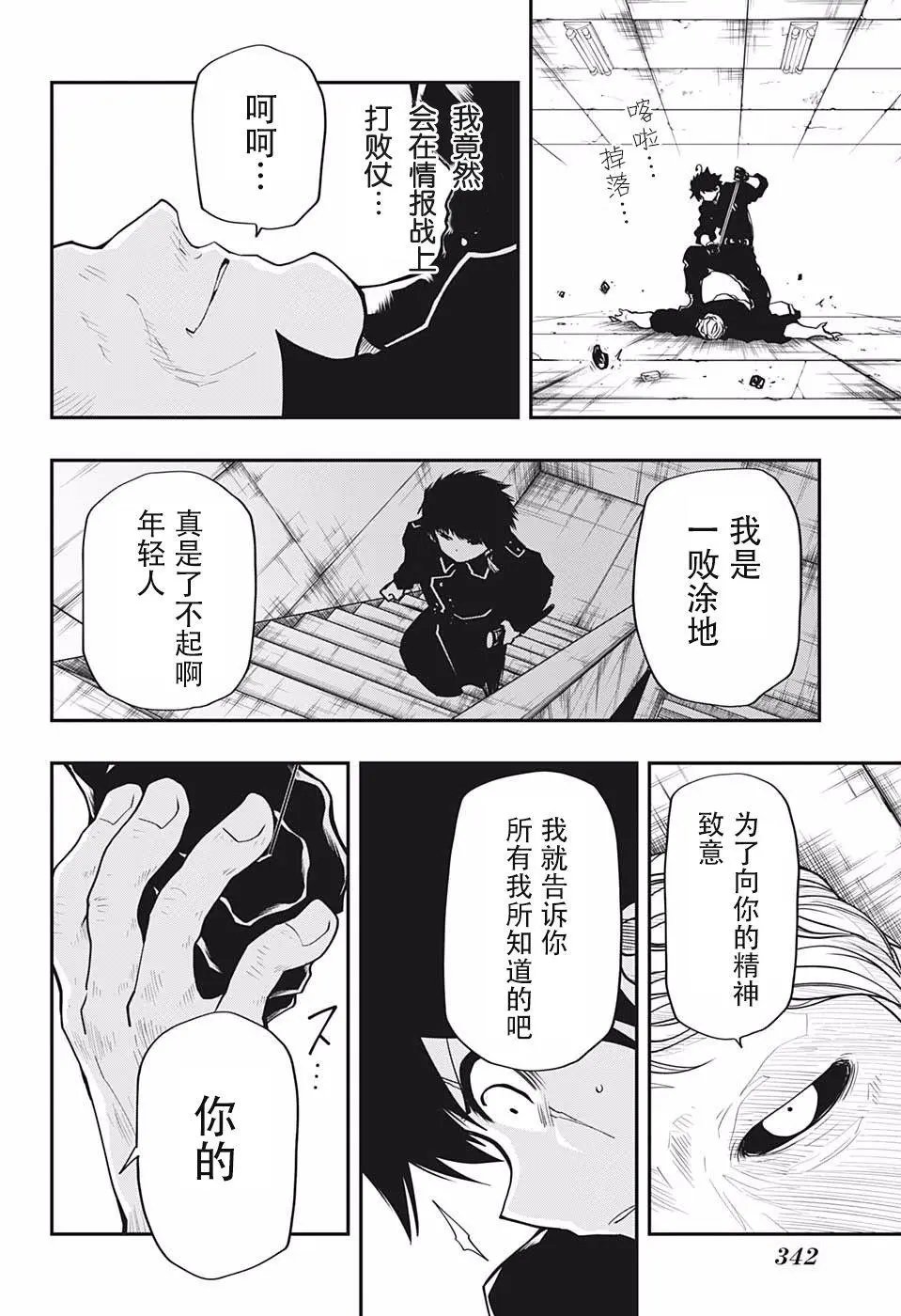 第25话