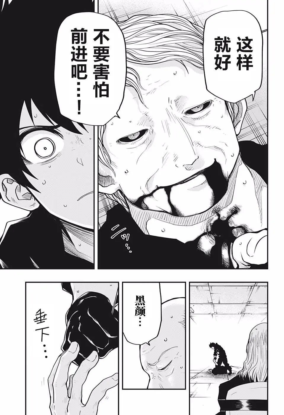 第25话