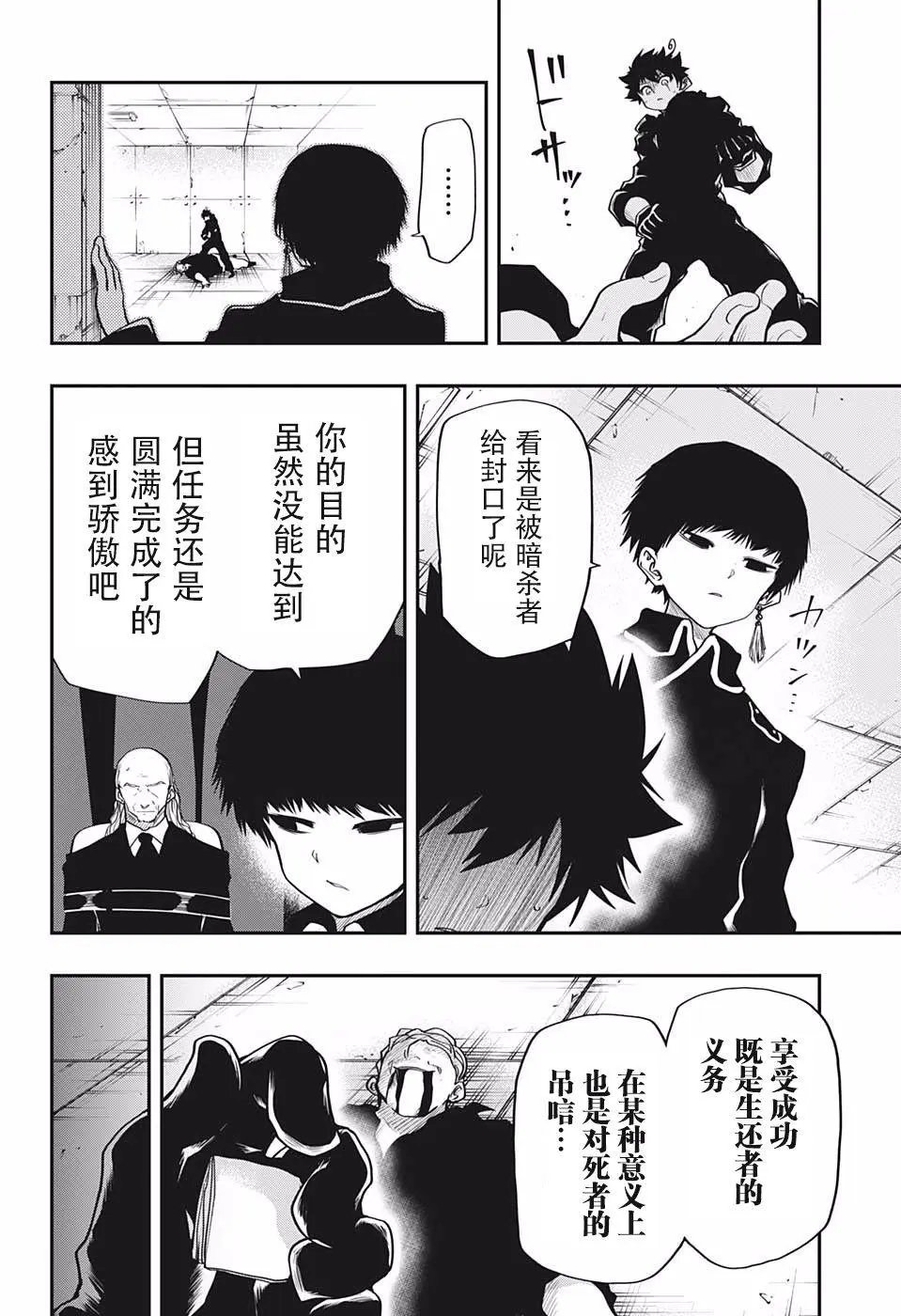 第25话