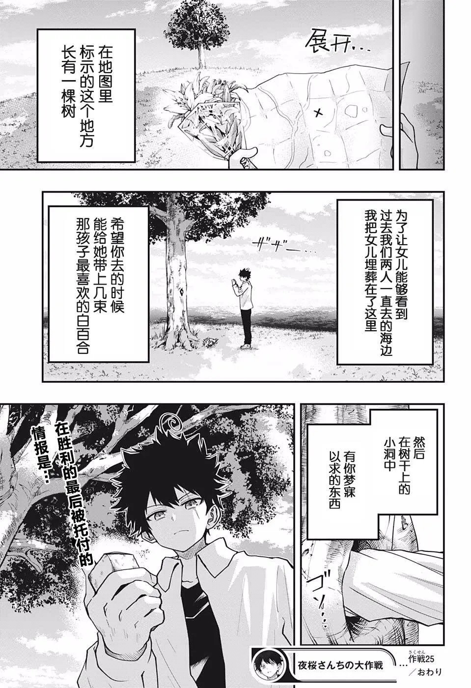第25话