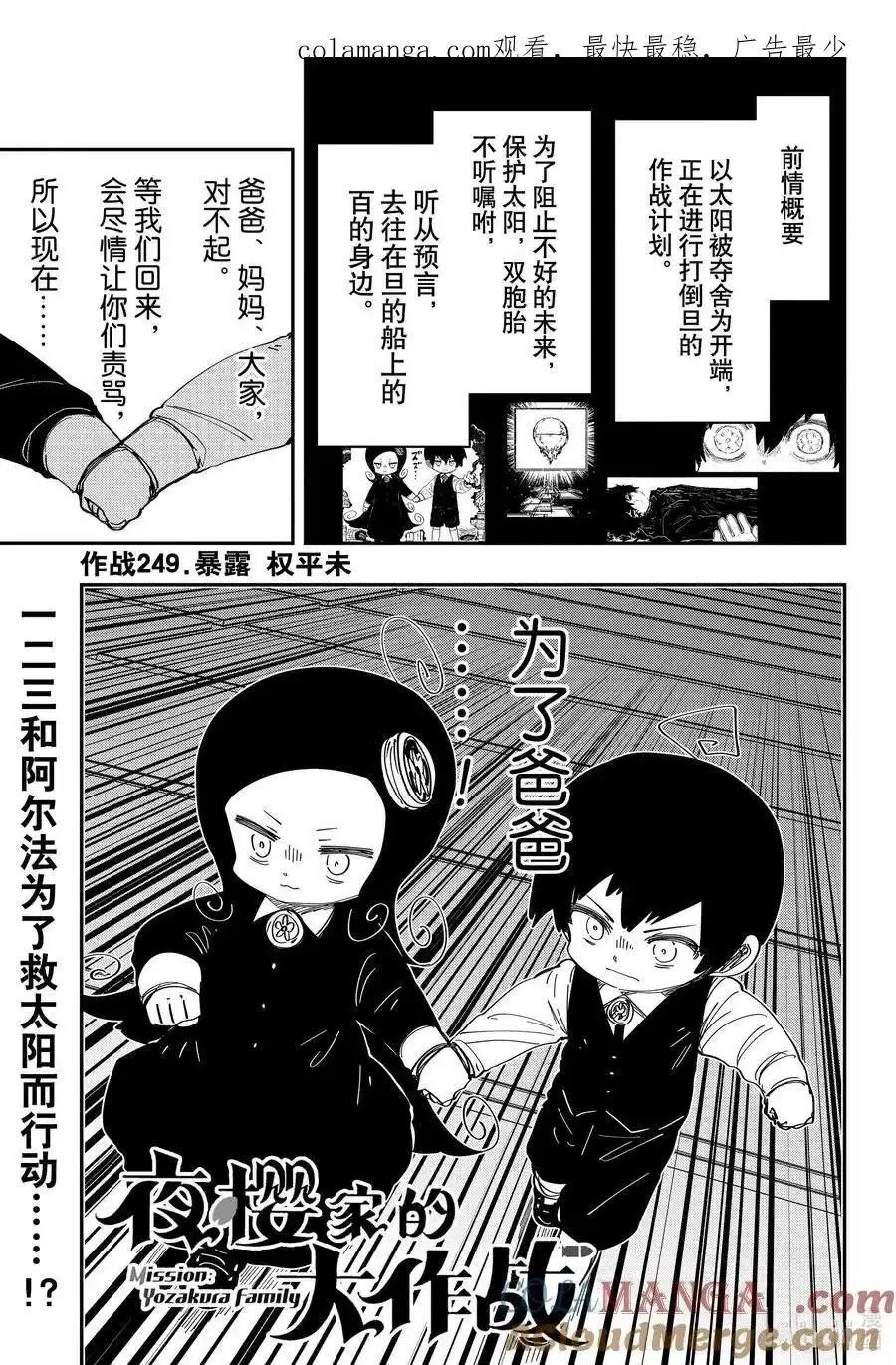 第249话