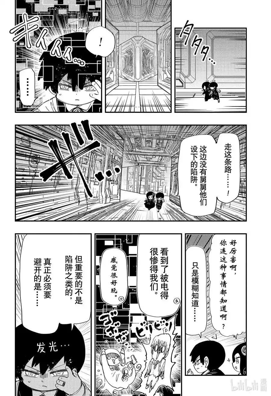 第249话