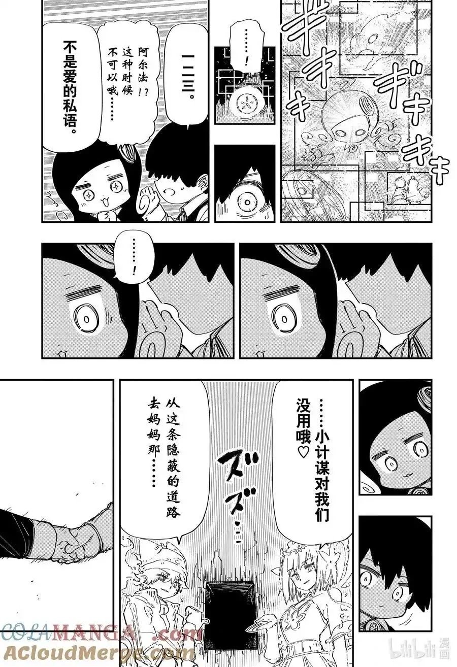第249话