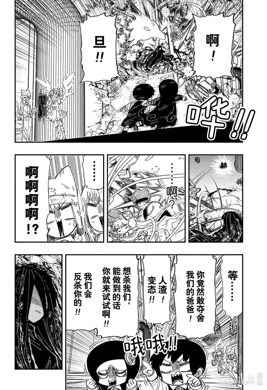 第249话