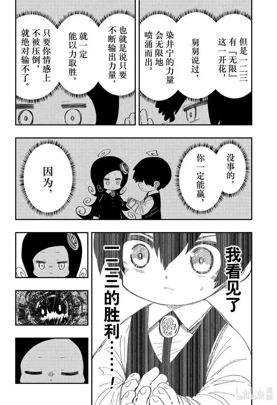 第249话
