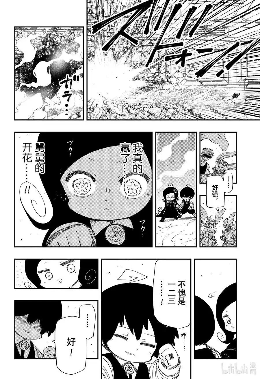 第249话