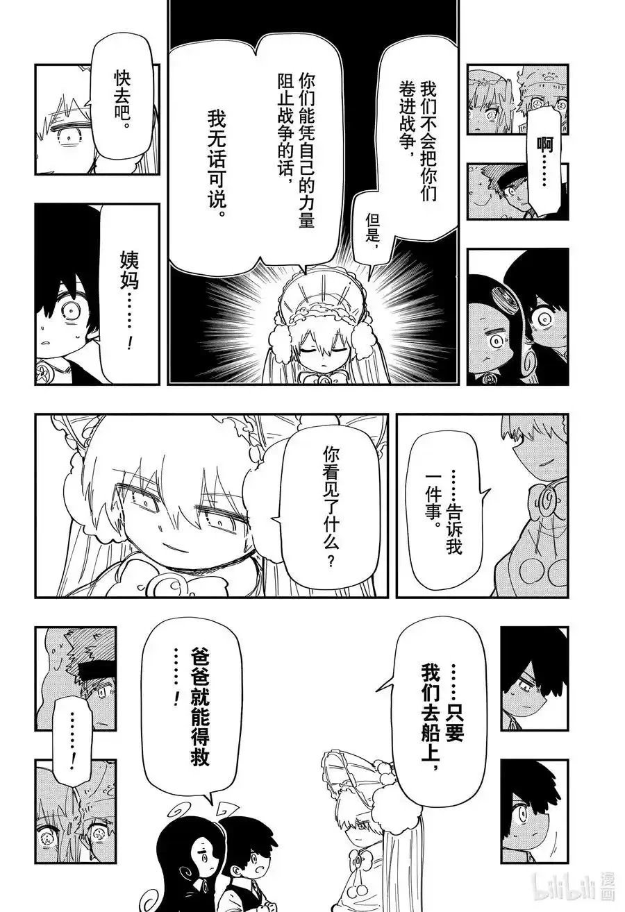第249话