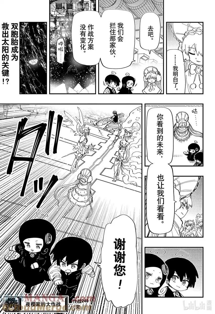 第249话