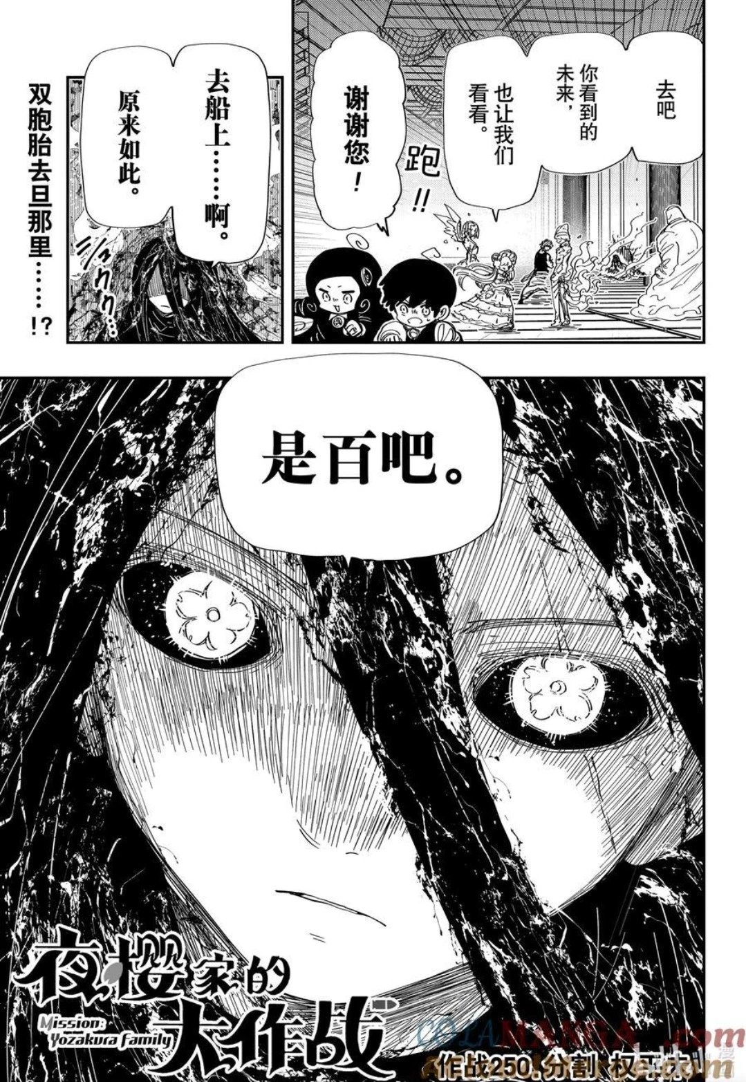 第250话