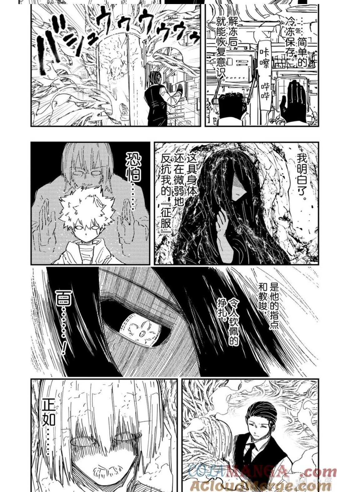 第250话