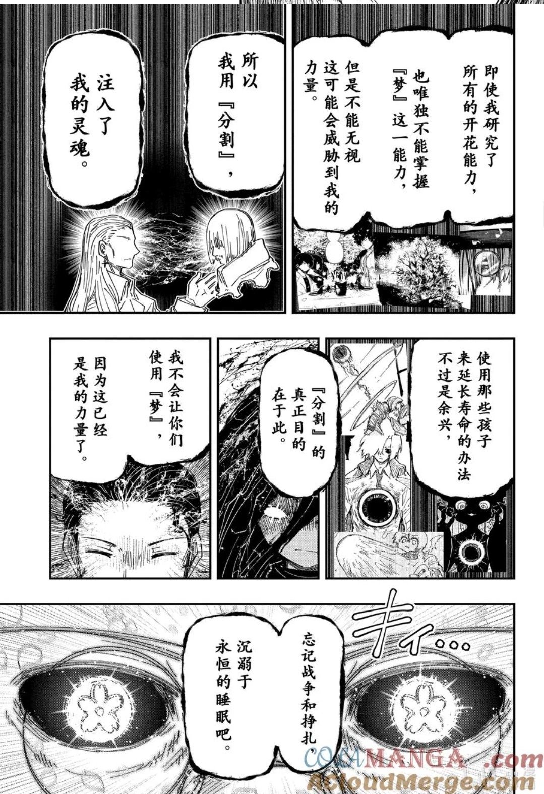 第250话
