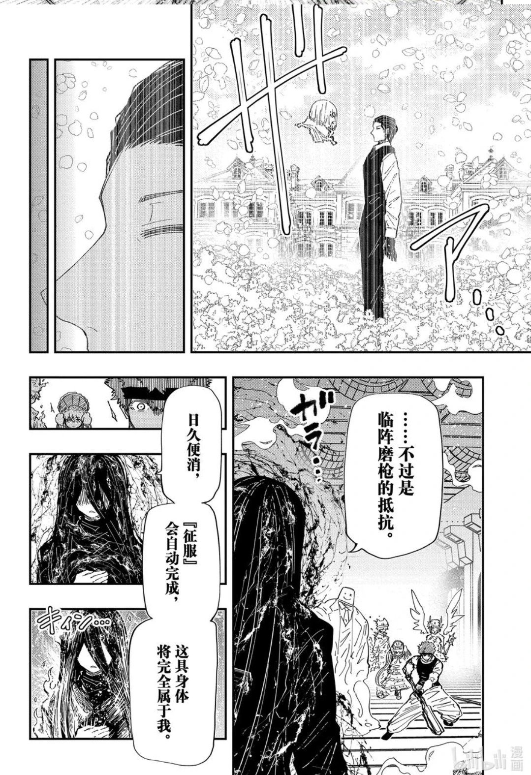 第250话
