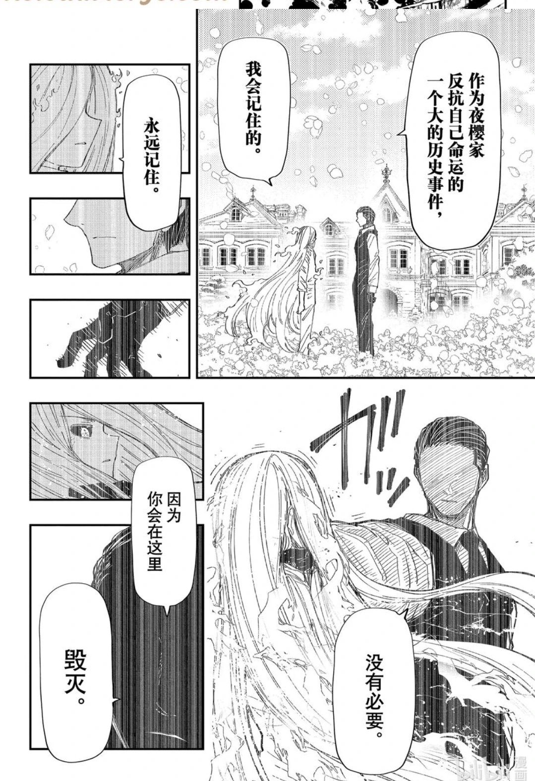 第250话