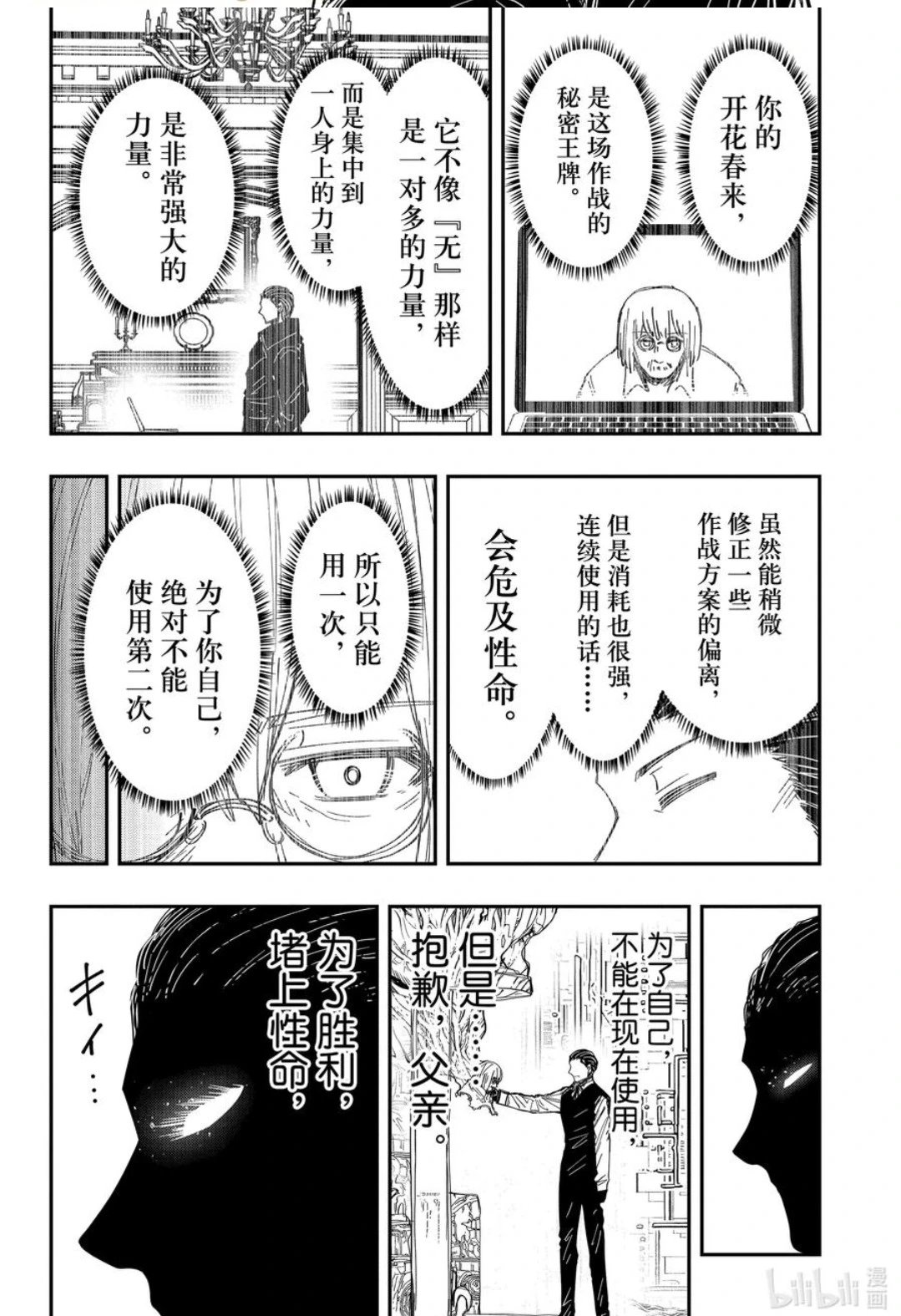 第250话