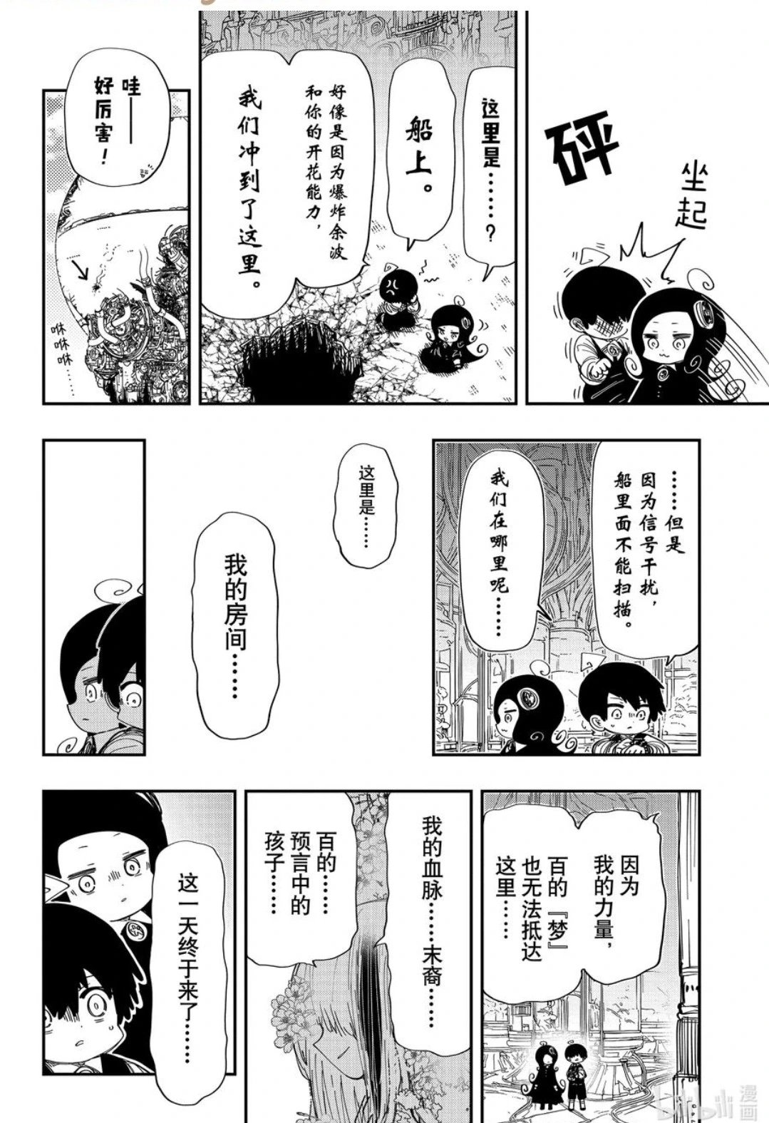 第250话