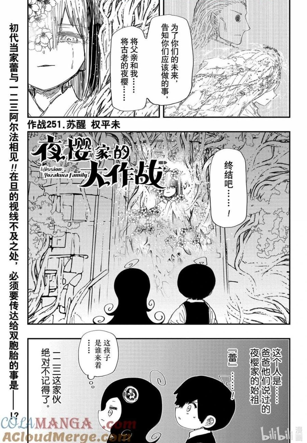 第251话
