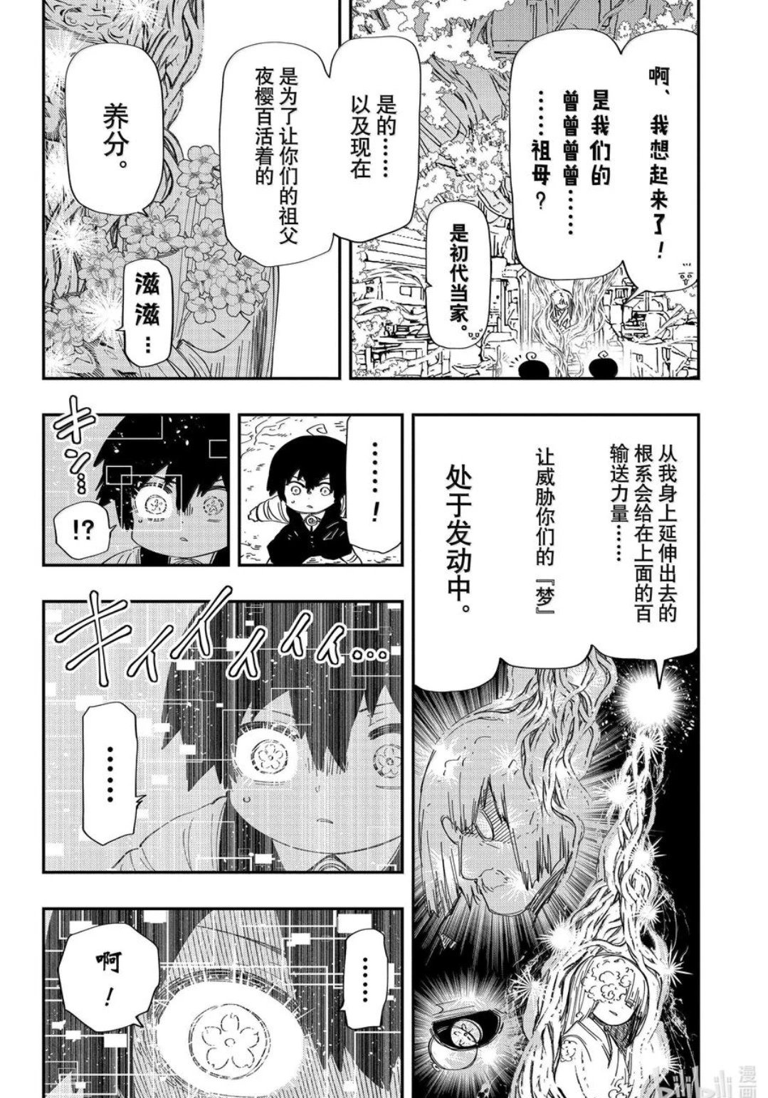 第251话