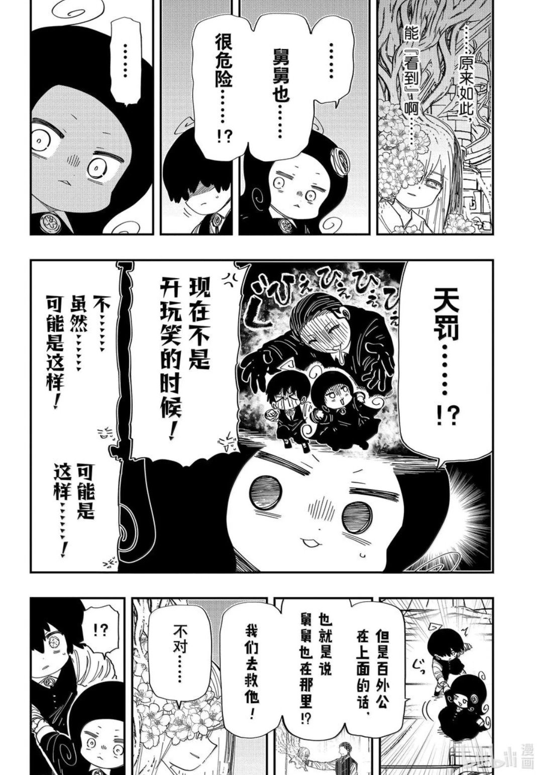 第251话