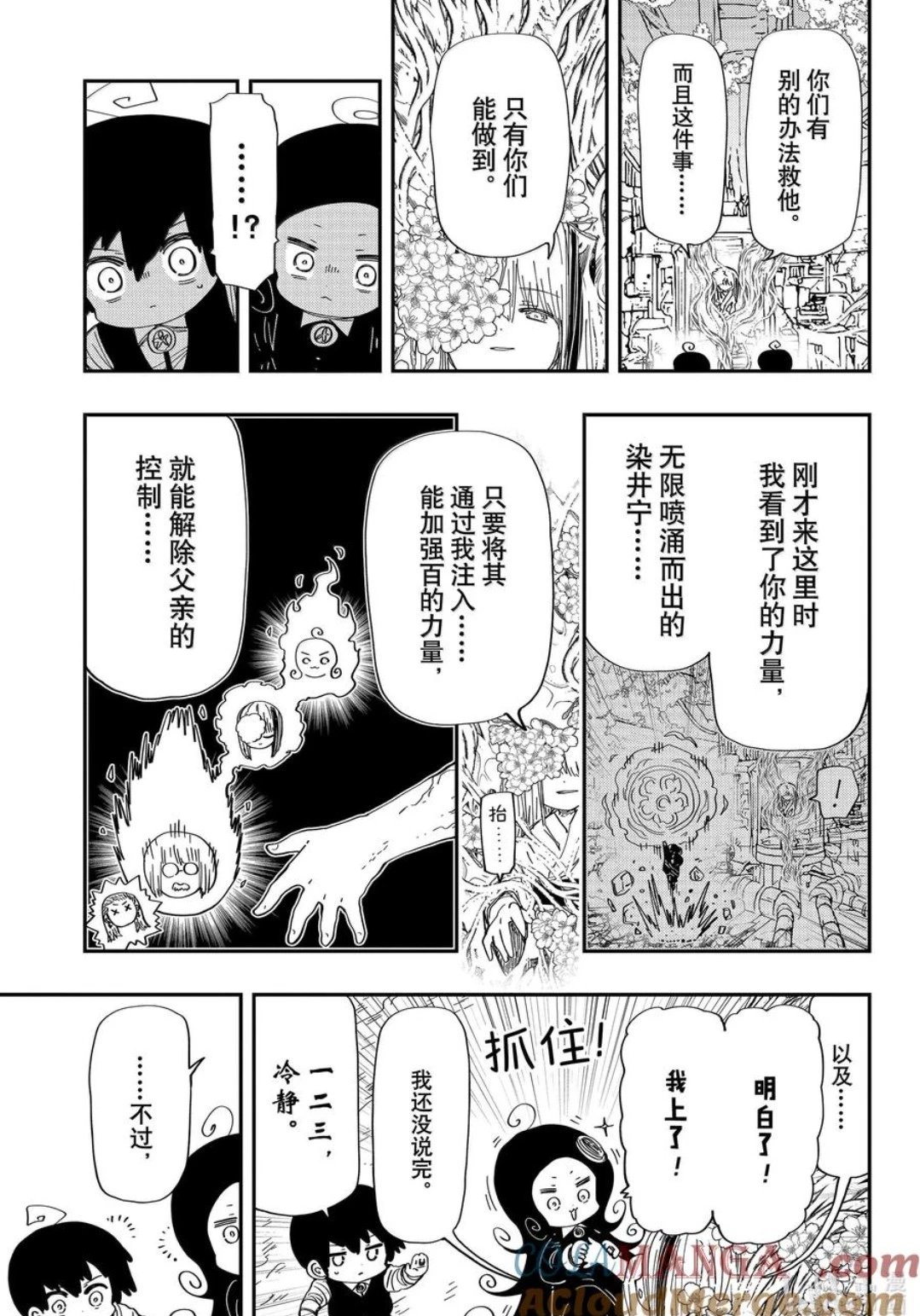 第251话