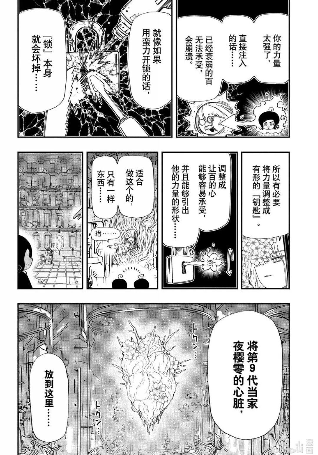 第251话