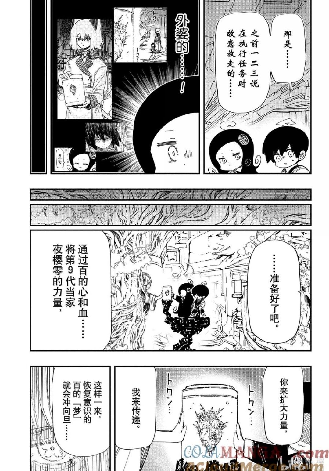 第251话